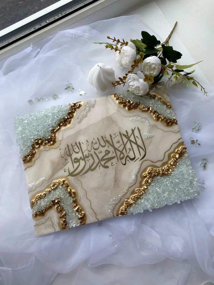 Resin aayat frame