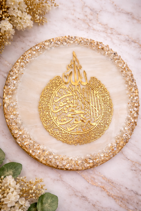 Resin wall art frame (aayat al kursi) 16inches